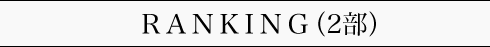 RANKING